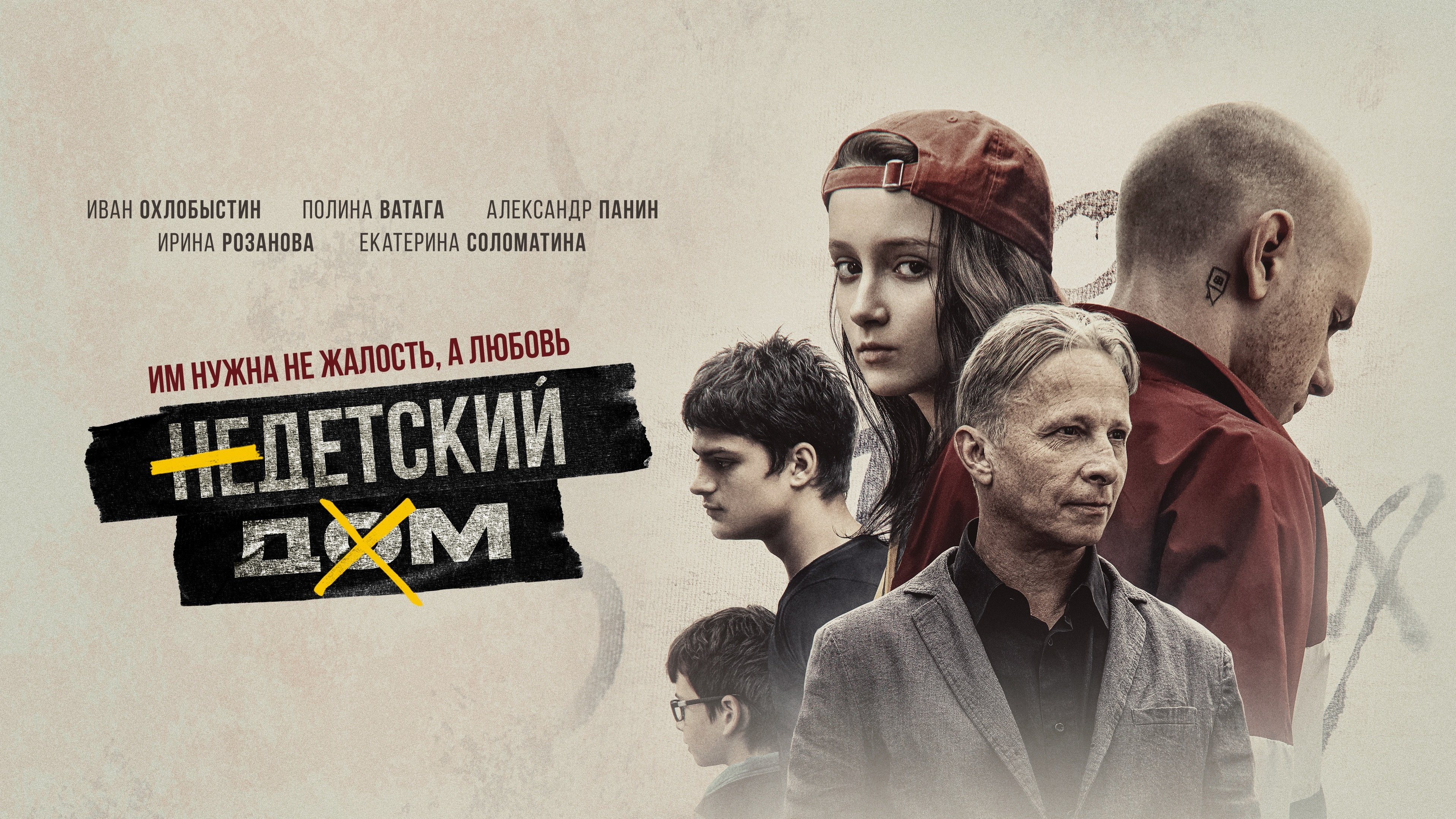 Кадр з фільму